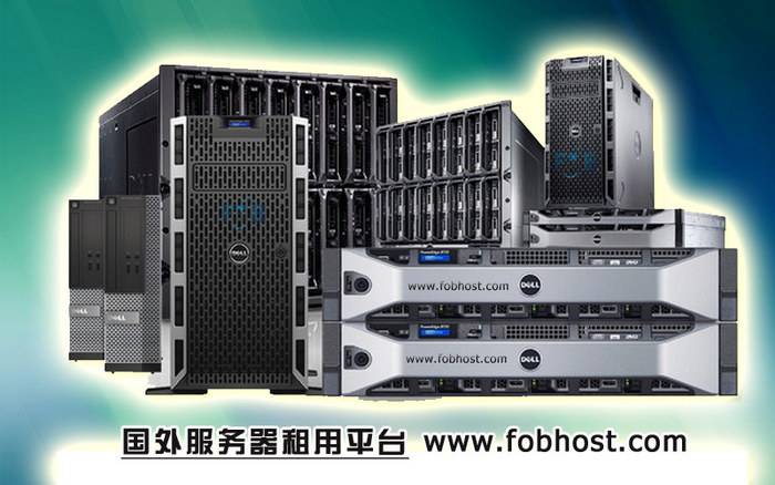 阿根廷服务器的优势与全球电商发展的关系